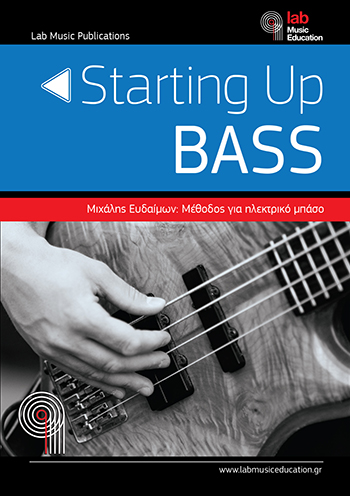Starting up bass - Μέθοδος για ηλεκτρικό μπάσο